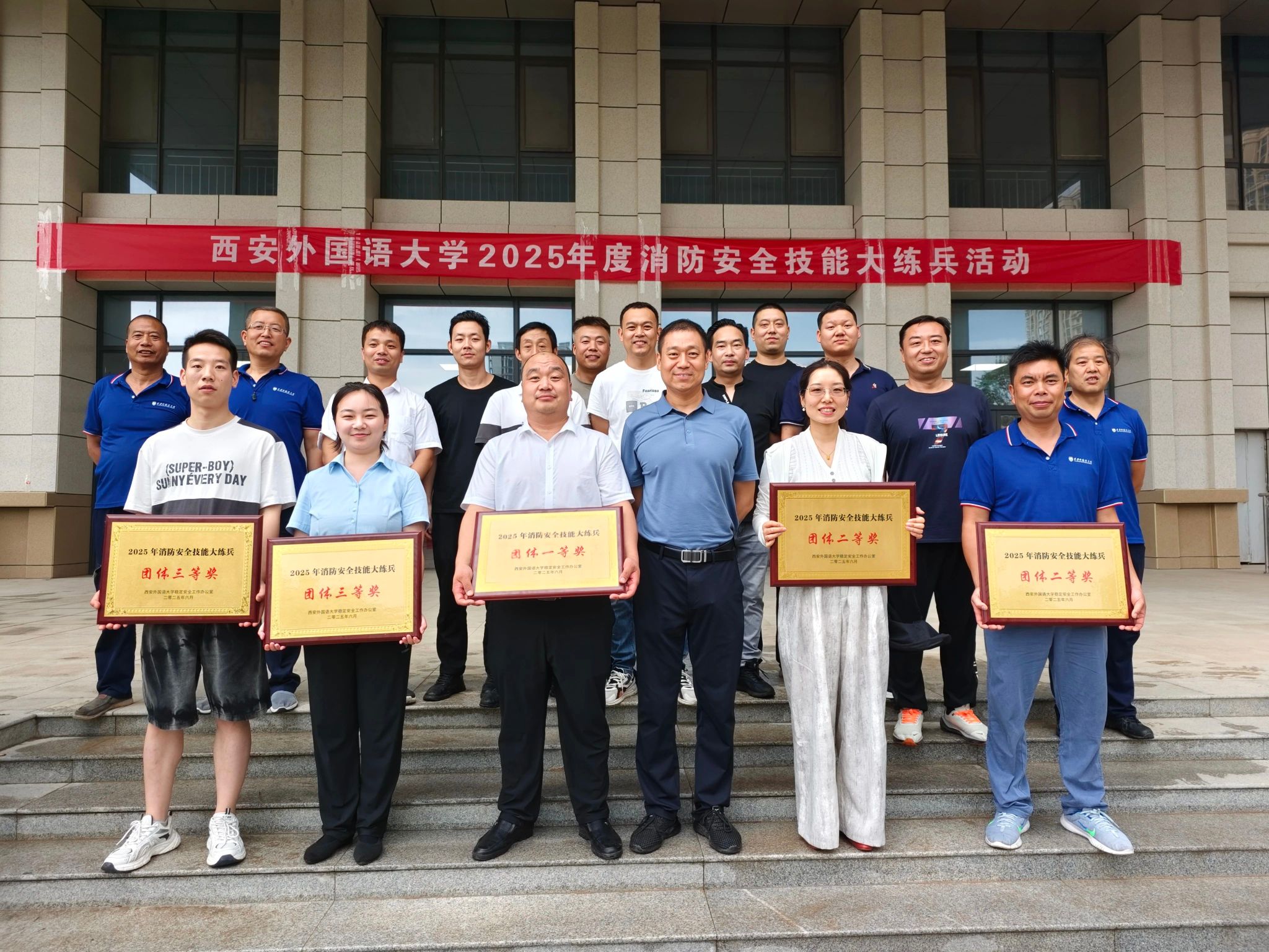 喜报！总务部在消防安全技能大练兵中斩获佳绩！
