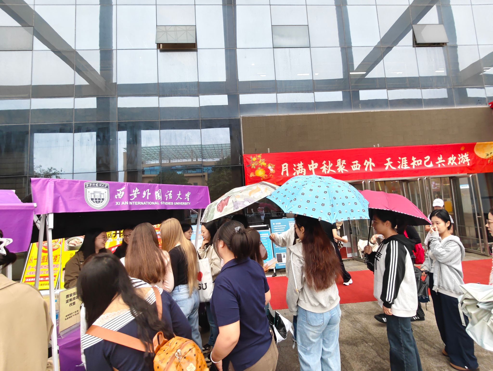 我校举办“月满中秋聚西外，天涯知己共欢游”中秋游园会