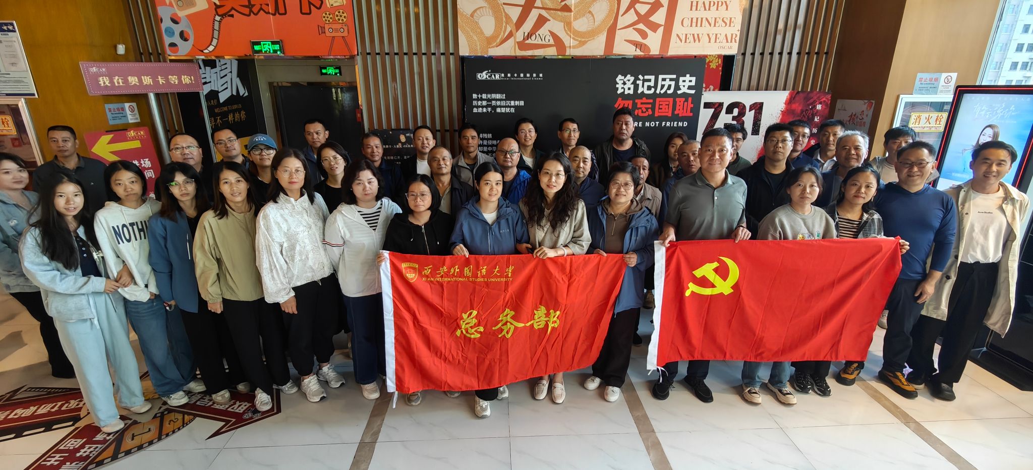 总务部党总支开展爱国主义教育观影活动
